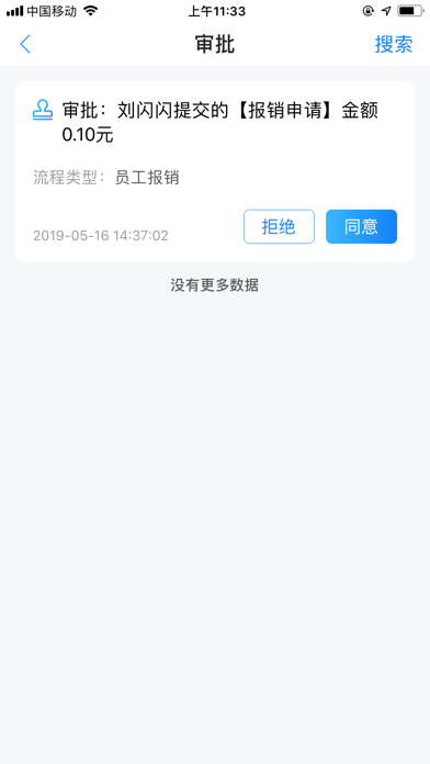 优星人 Screenshot