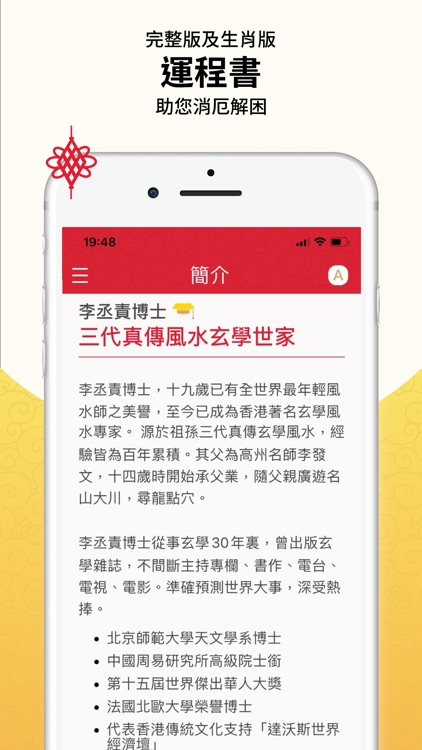 李丞責