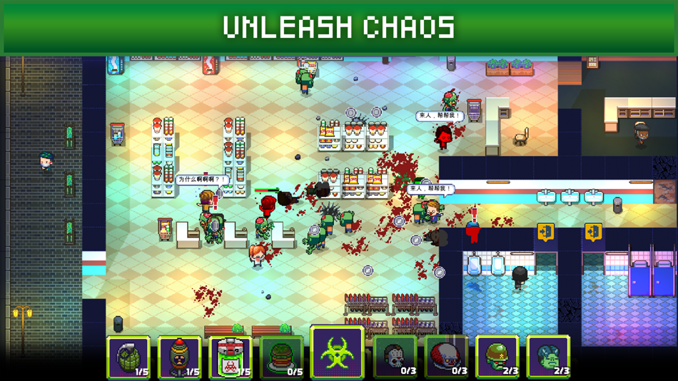 #7. Infectonator 3: Apocalypse (iOS) 由: Armor Games Studios Inc