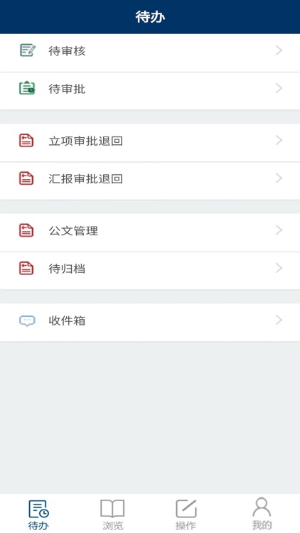 工作督办管理系统