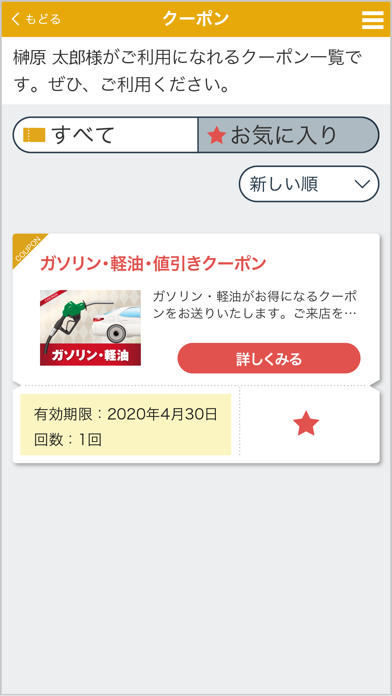 榊原カーライフサポート screenshot 2