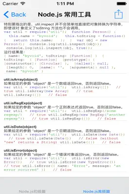 Game screenshot Node.JS教程 hack