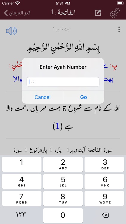 Kanz ul Irfan Tafseer | Quran screenshot-5