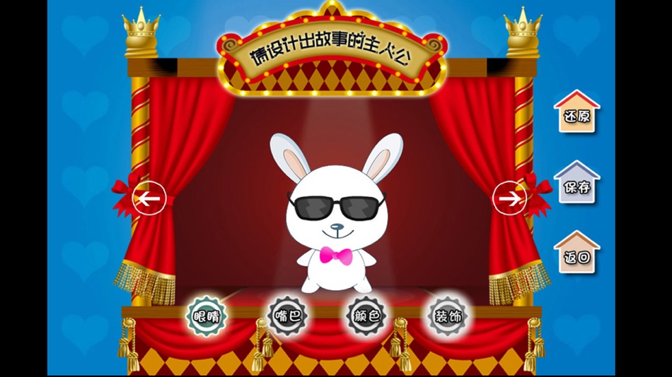 #1. 动画小剧场-龟兔赛跑 (iOS) Podle: 涛 陈