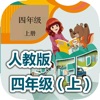 刘老师系列-人教版4上英语互动练习 - iPadアプリ