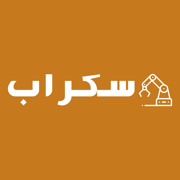 سـكـراب