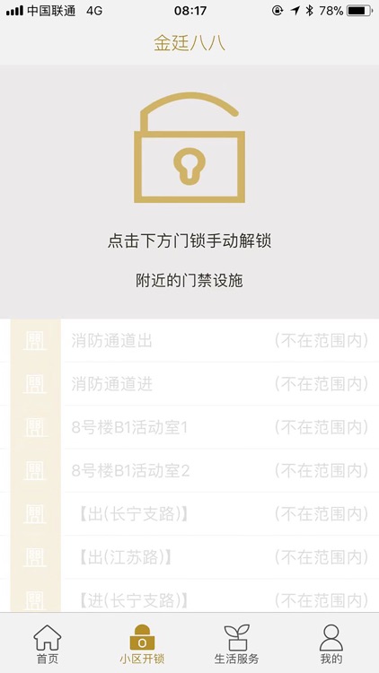 金廷八八 screenshot-3