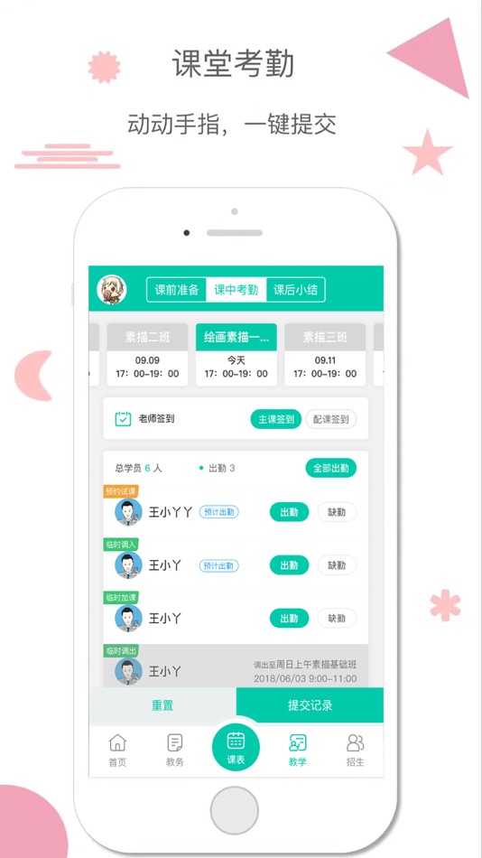 #7. 雷小锋 (iOS) 由: 红波 龚