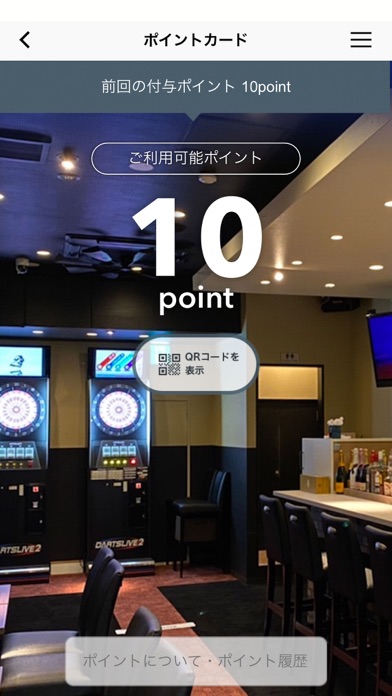Screenshot #3 pour Darts＆DiningBar LINX(リンクス)