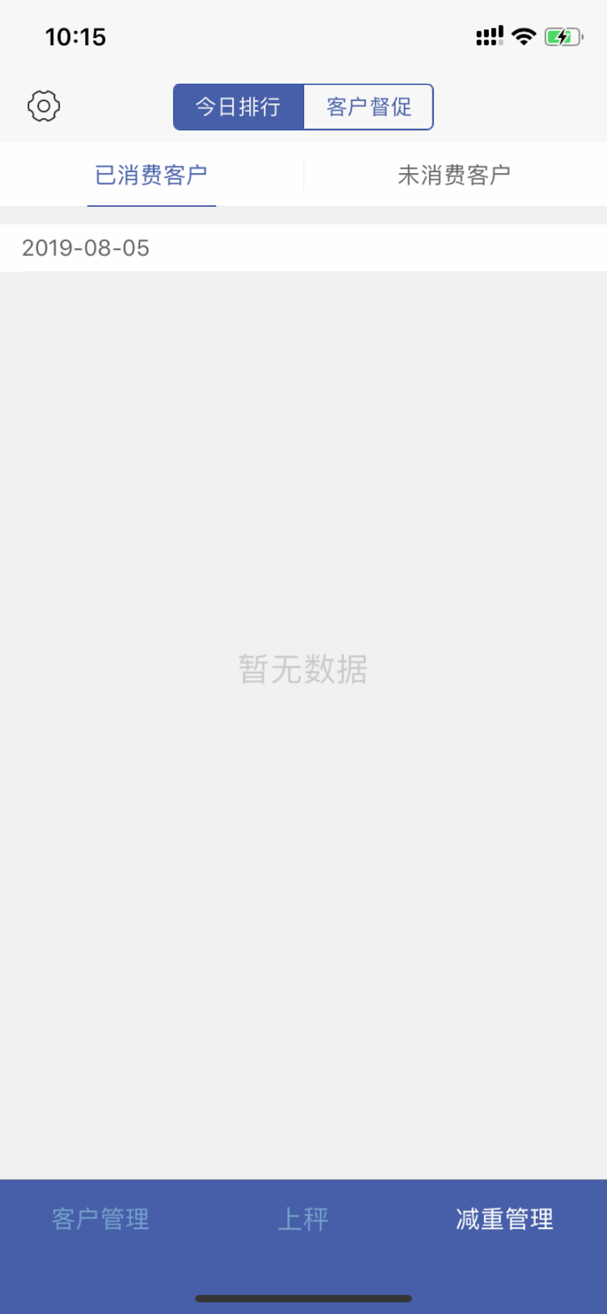 艾尚减加盟商 screenshot 3