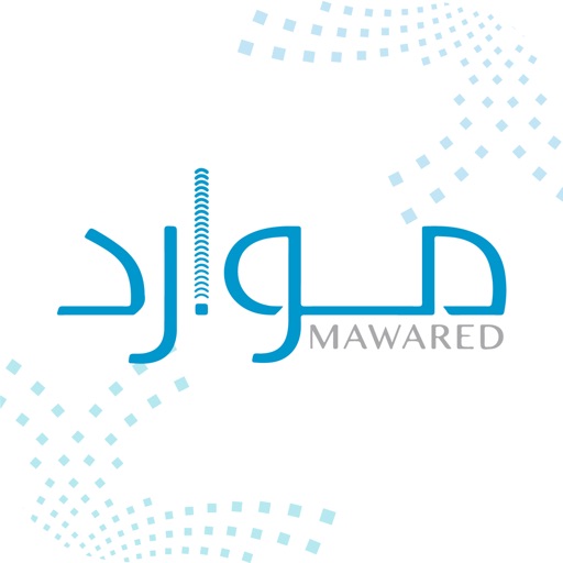 موارد (Mawared)