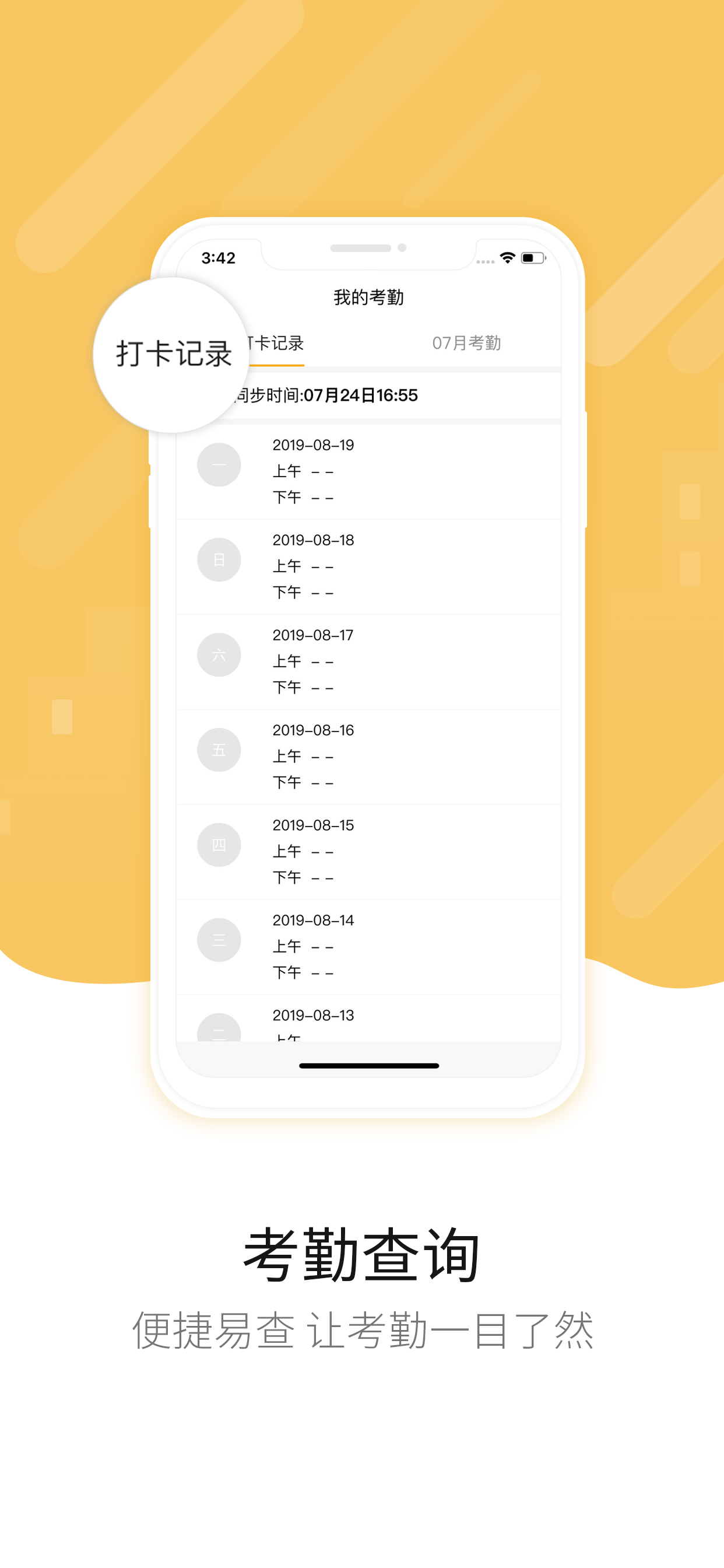 中天·智管家