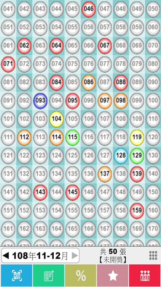 #1. 發票集點樂 (iOS) بواسطة: Chi-Cheng Liao
