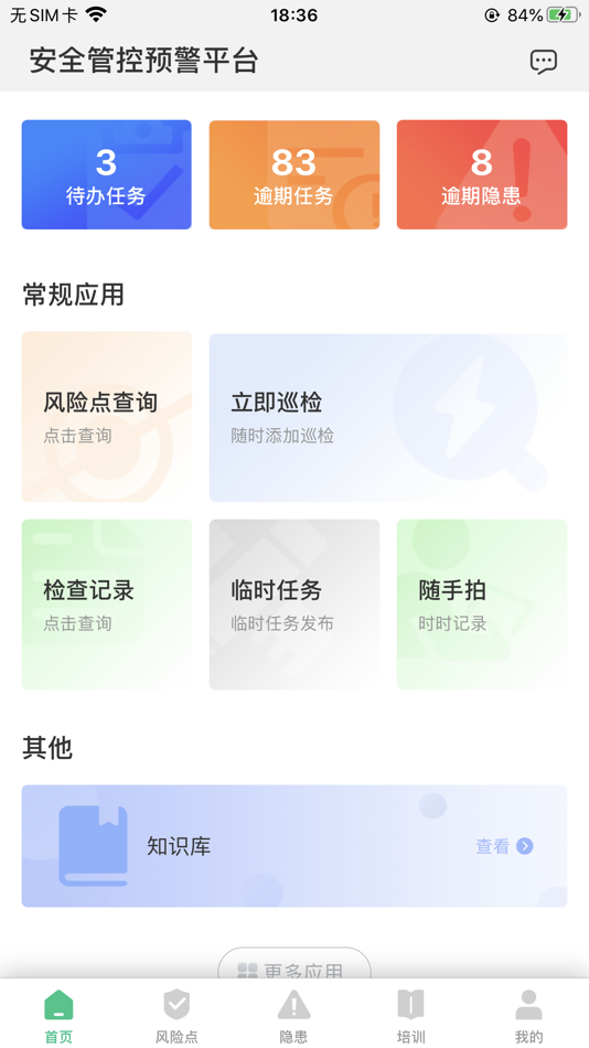 #1. 安全管控-企业版 (iOS) 由: Xi'an Smart Cloud Informationtechnology Co., Ltd.