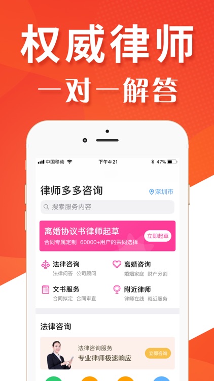 律师多多咨询-律师一对一解答