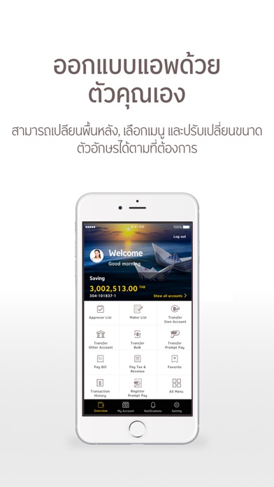 Screenshot #2 pour Krungsri Biz Online