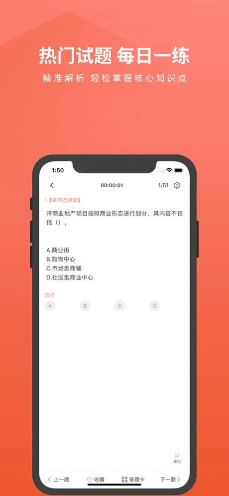 房地产经纪人协理考试题库