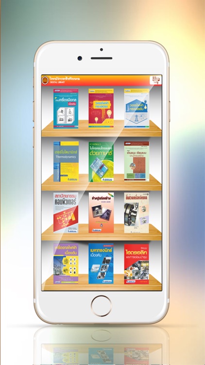 Chaibadan Digital Library