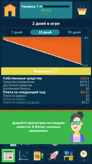 Биржа Игра айфон картинки 1