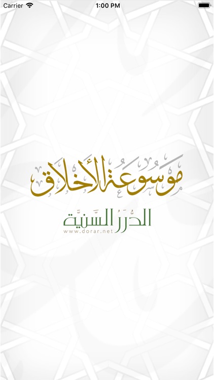 موسوعة الأخلاق