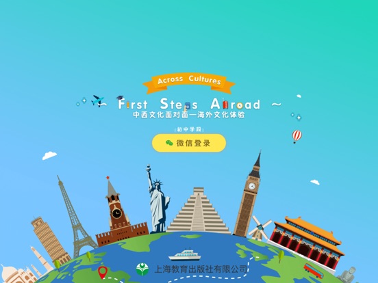 Screenshot #4 pour Across Cultures