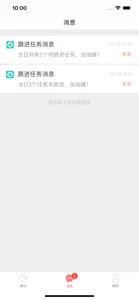 麦个车 screenshot #2 for iPhone