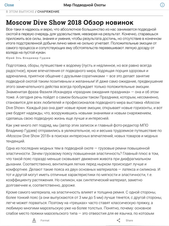 Screenshot #6 pour mir podvodnoj ohoty