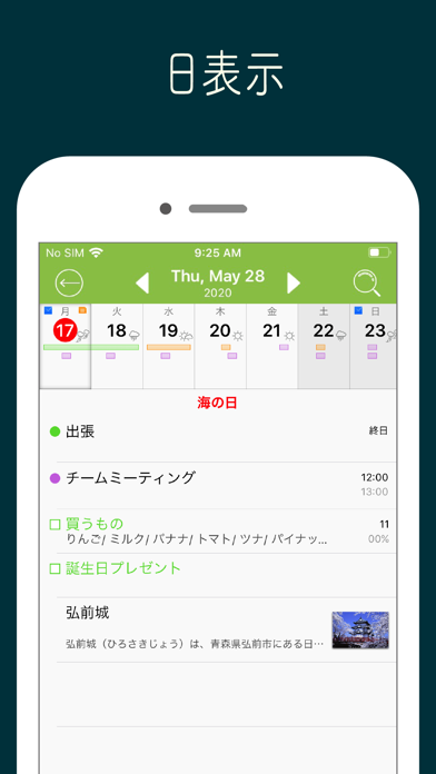 Awesome Calendar Lite のスクリーンショット