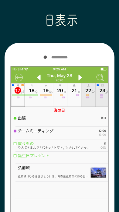 Awesome Calendar Liteのおすすめ画像6