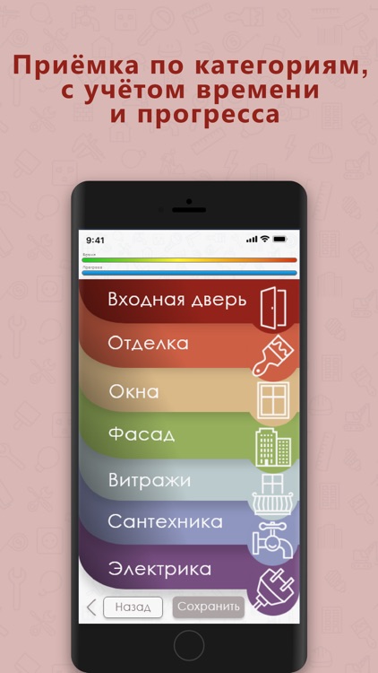 Приемка квартиры