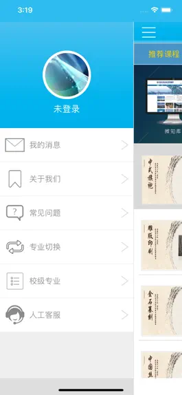Game screenshot 微知库 hack