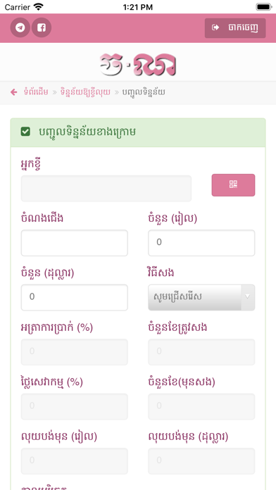Screenshot 4 of Chornor App