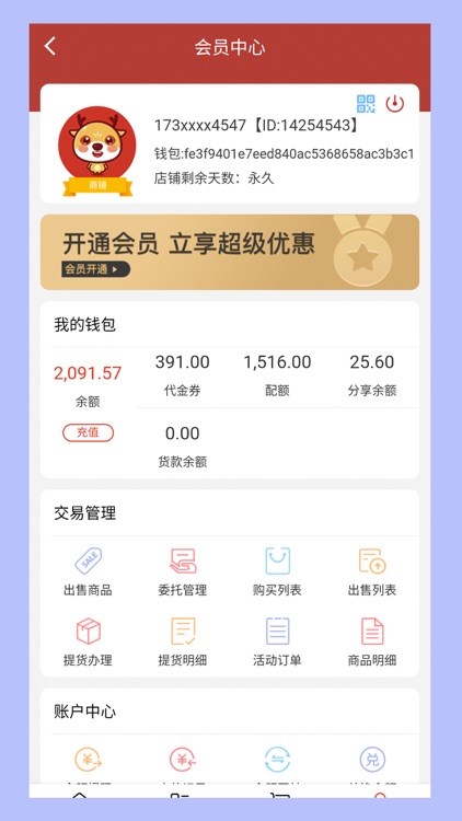 世华优品 screenshot-3