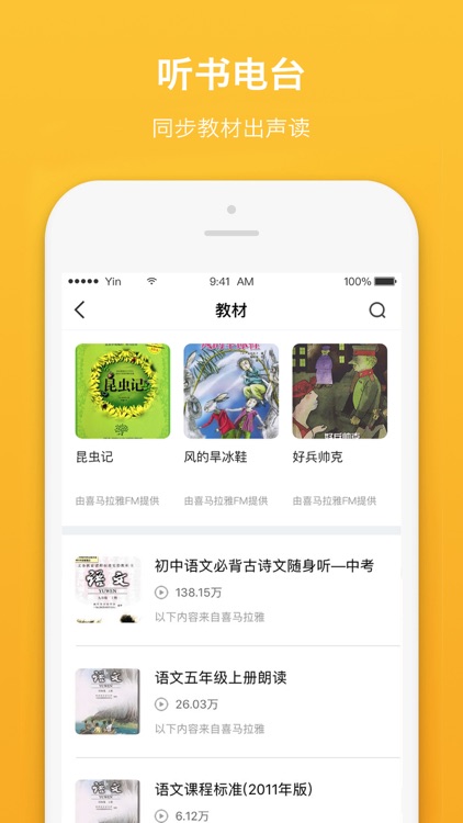 柠檬悦读学生端 screenshot-3