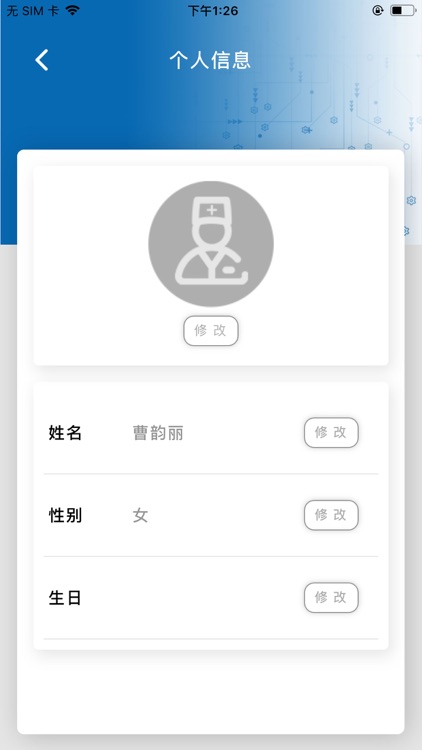 好胃来医生 screenshot-6