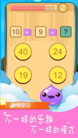 Game screenshot 数学口算作业-小猿悟空搜题 apk