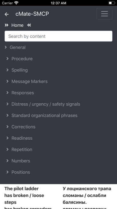 cMate-SMCP IMO Phrases Screenshot