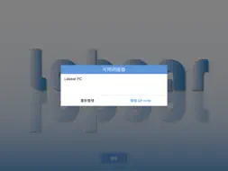Labear老師端 screenshot 6