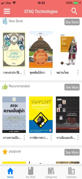Game screenshot 2ebook Library hack
