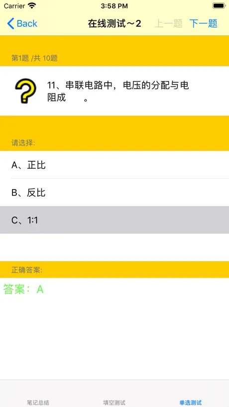 最实用电工基础知识大全