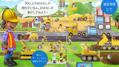 Tiny Buildersのおすすめ画像2