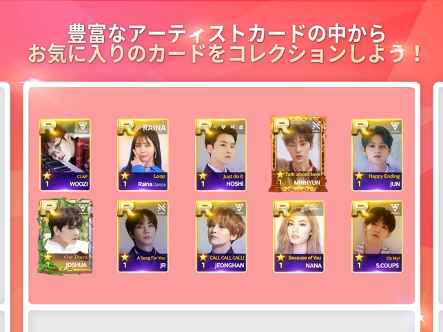 SUPERSTAR PLEDIS Screenshot