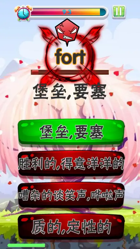 秒背单词 - 英语词汇记忆游戏