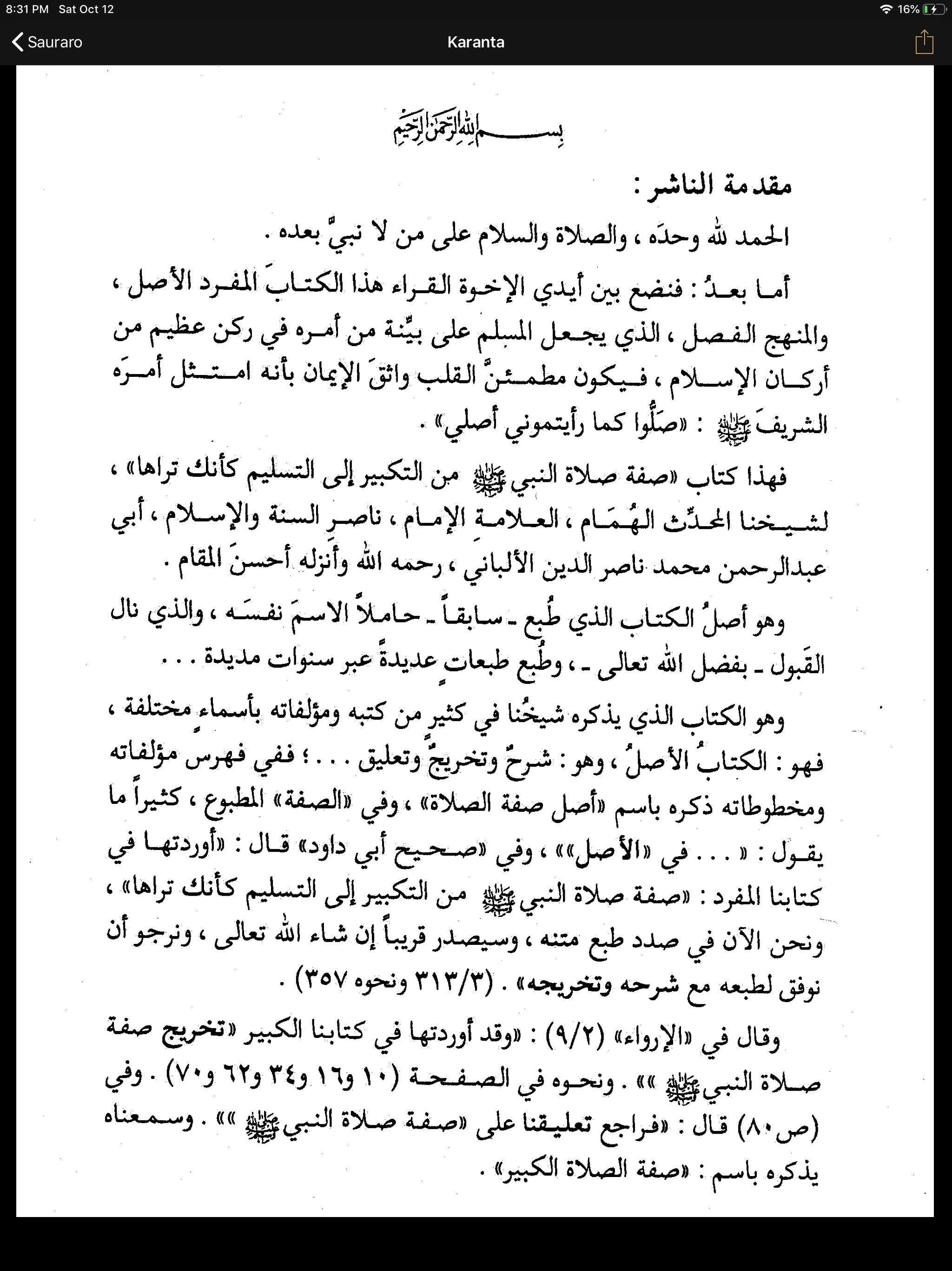 Siffatus Salatin Nabiyyi Jafar