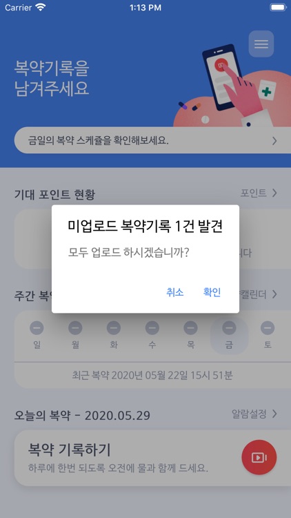 복약플러스