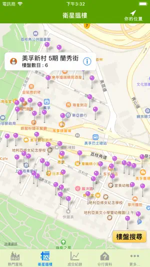 啟業地產 screenshot 3