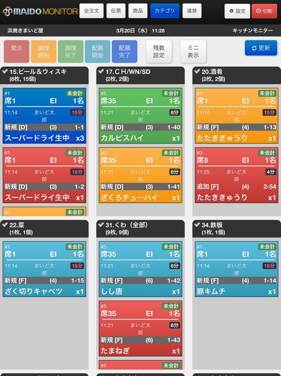 MAIDO MONITOR screenshot-4