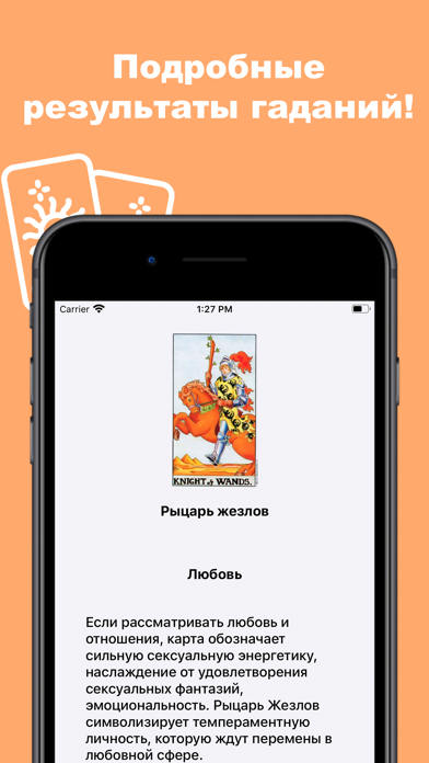 TarotPro - Гадание Тароのおすすめ画像6