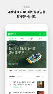 네이버 포스트 - 콘텐츠 전문가를 위한 공간 problems & solutions and troubleshooting guide - 3