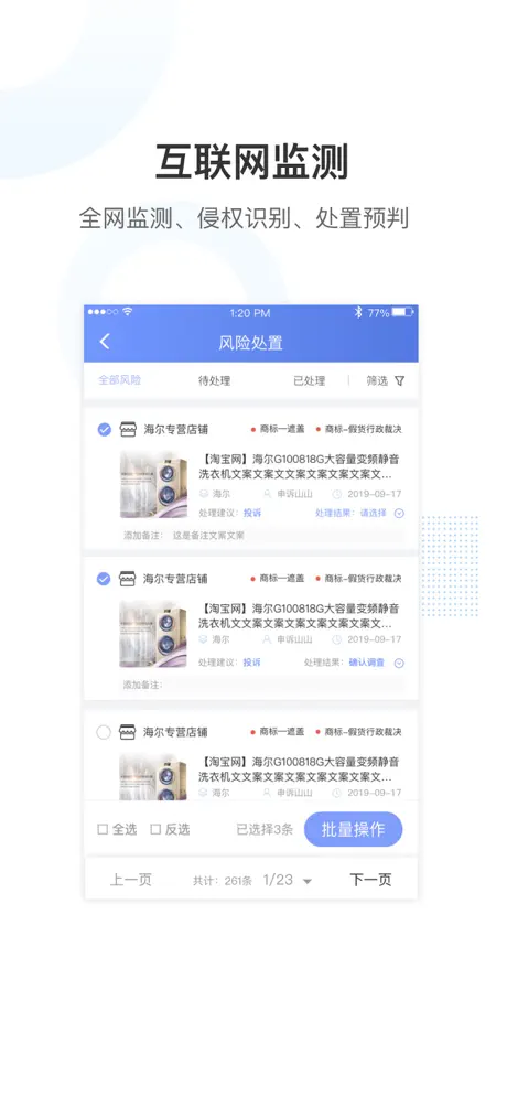 简之-知识产权保护专家